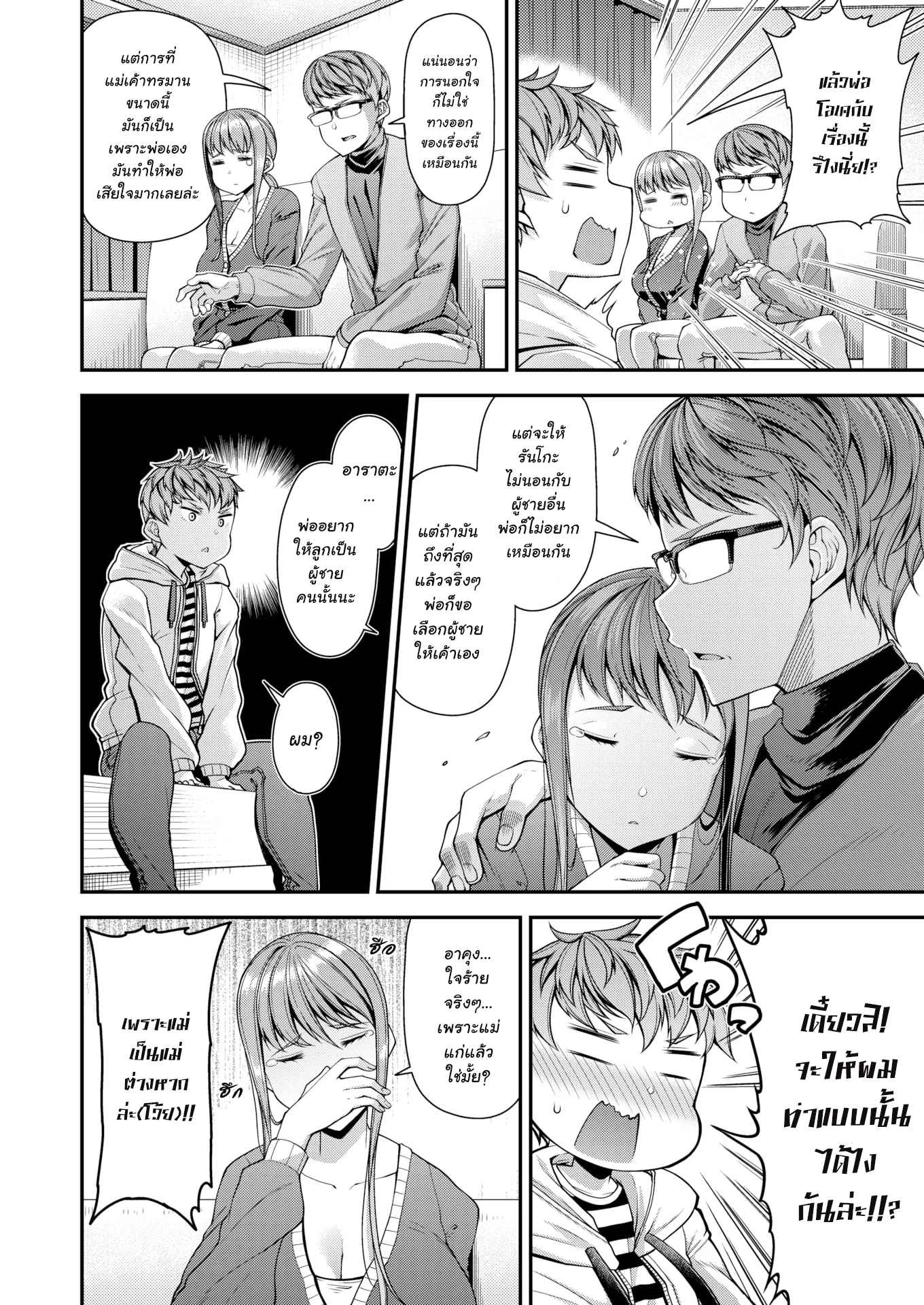 ไม่อยากให้หย่า-ก็ต้องมาทำเรื่องอย่างว่า-Satsuki-Imonet-Mama-Fuck-Designated-Hitter-4