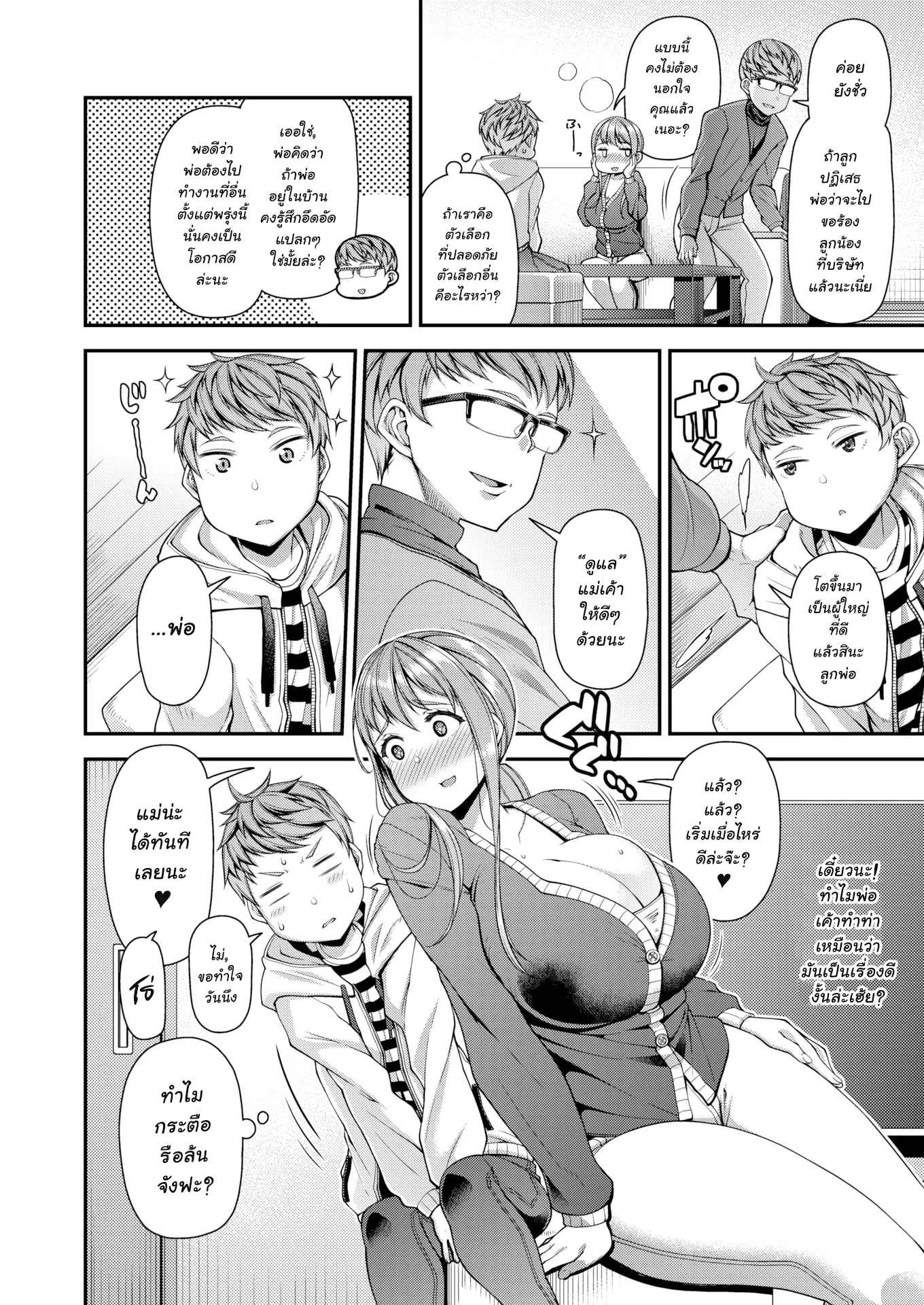 ไม่อยากให้หย่า-ก็ต้องมาทำเรื่องอย่างว่า-Satsuki-Imonet-Mama-Fuck-Designated-Hitter-6