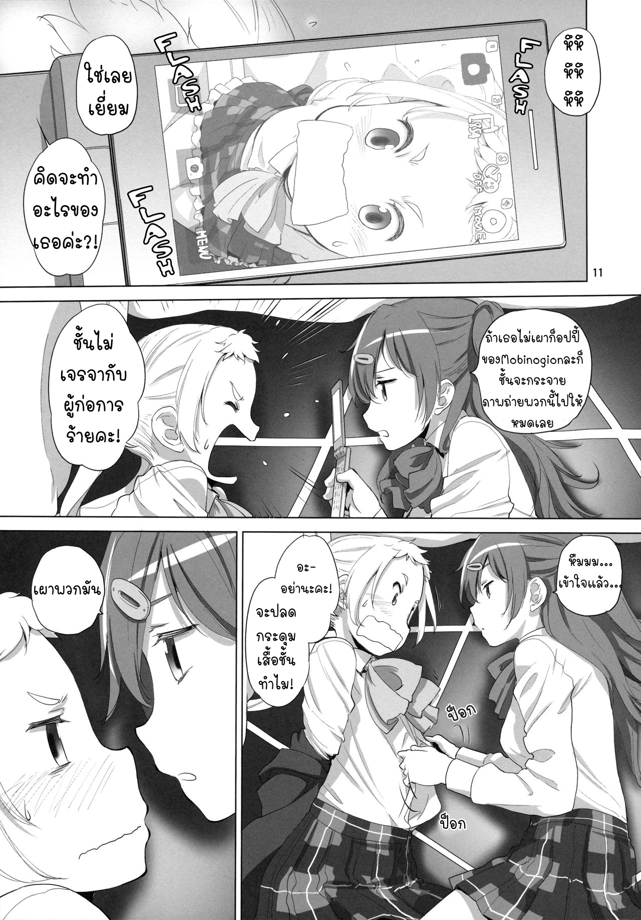 ไม่แบ่งฉันแย่งนะ-C93-VOLUTES-Kurogane-Kenn-Nukumori-no-Mori-Chuunibyou-demo-Koi-ga-shitai-11