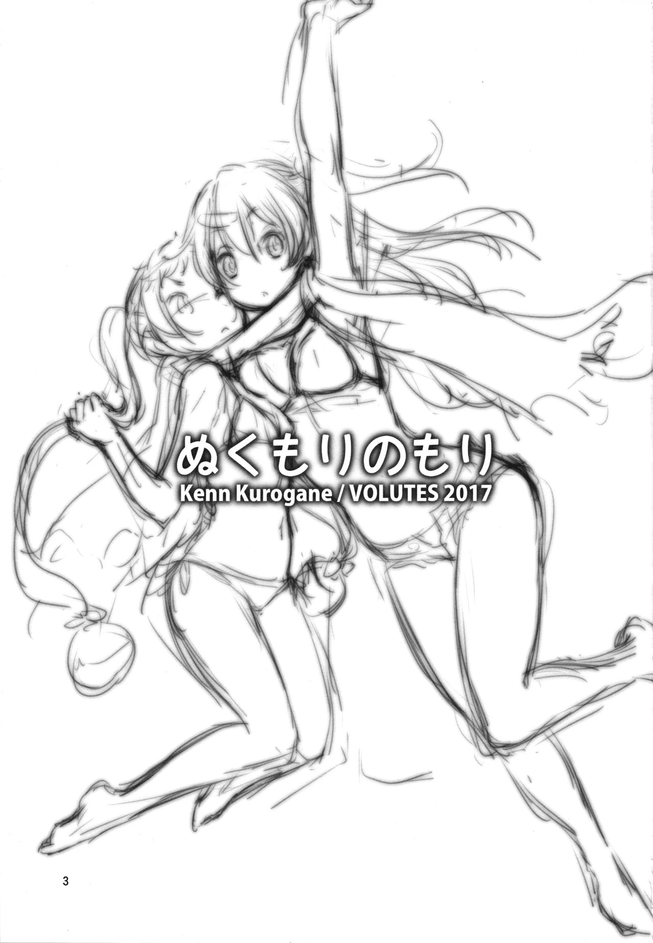 ไม่แบ่งฉันแย่งนะ-C93-VOLUTES-Kurogane-Kenn-Nukumori-no-Mori-Chuunibyou-demo-Koi-ga-shitai-3
