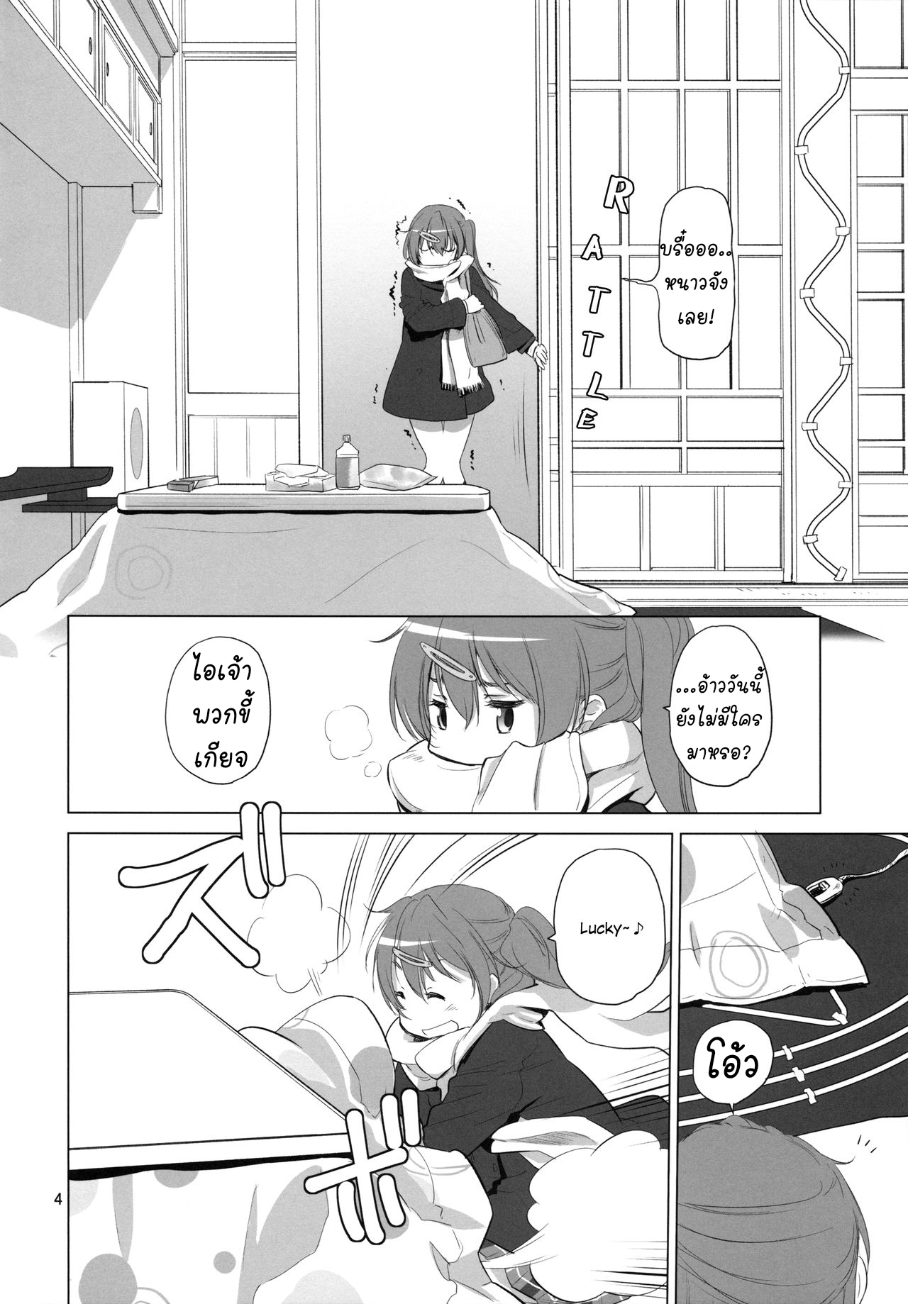 ไม่แบ่งฉันแย่งนะ-C93-VOLUTES-Kurogane-Kenn-Nukumori-no-Mori-Chuunibyou-demo-Koi-ga-shitai-4