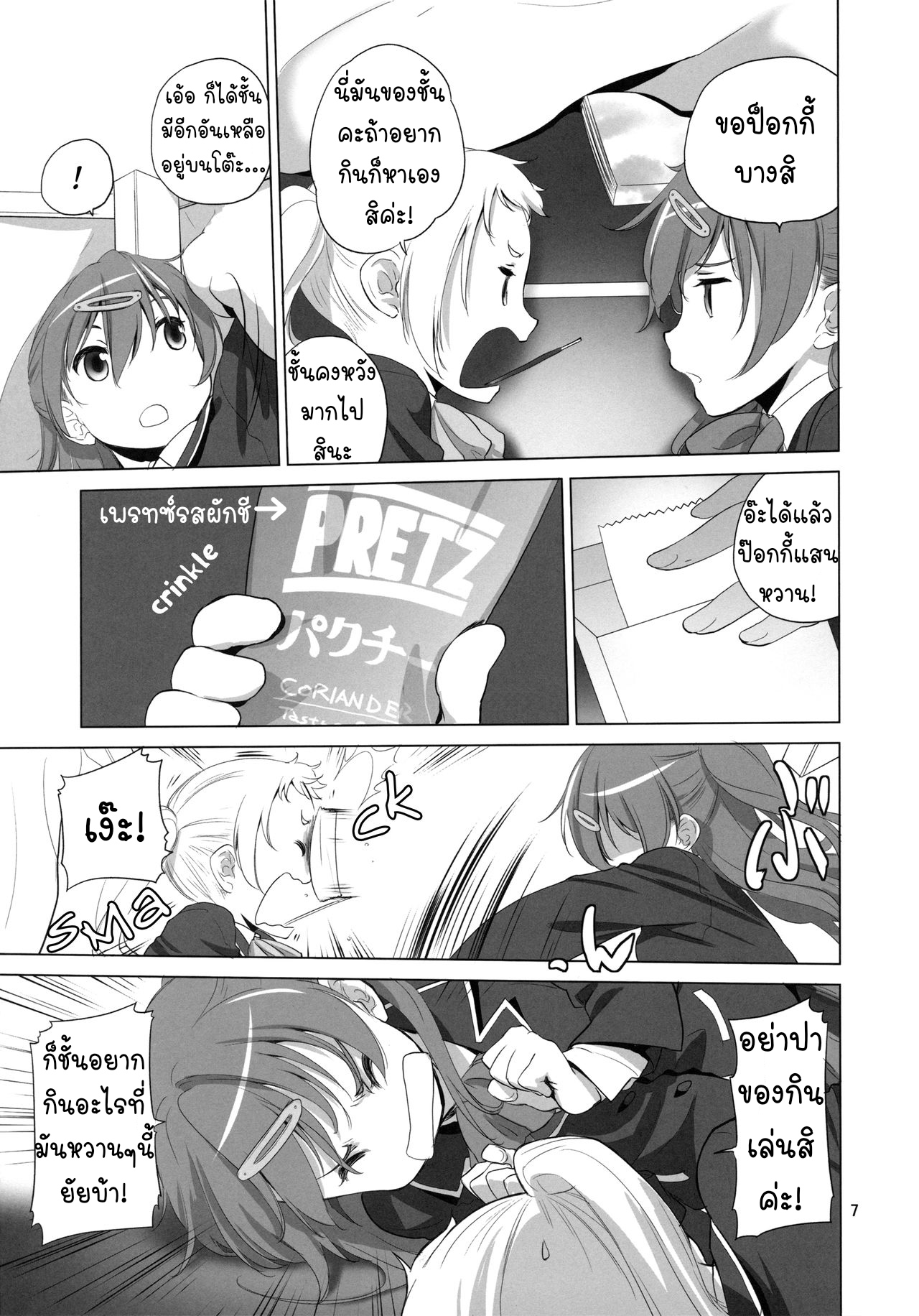 ไม่แบ่งฉันแย่งนะ-C93-VOLUTES-Kurogane-Kenn-Nukumori-no-Mori-Chuunibyou-demo-Koi-ga-shitai-7