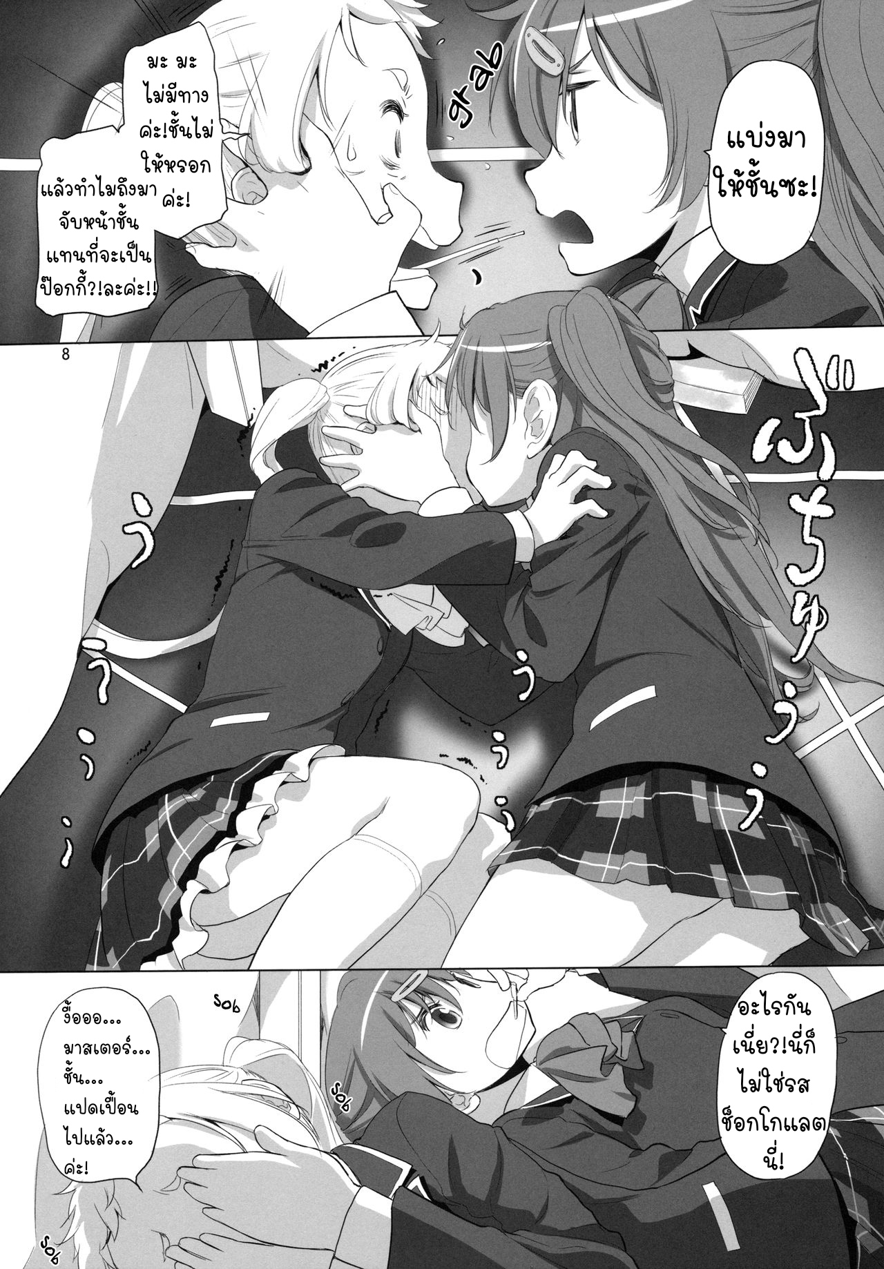 ไม่แบ่งฉันแย่งนะ-C93-VOLUTES-Kurogane-Kenn-Nukumori-no-Mori-Chuunibyou-demo-Koi-ga-shitai-8