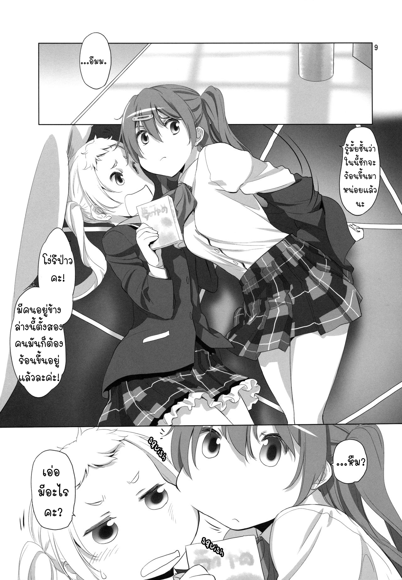 ไม่แบ่งฉันแย่งนะ-C93-VOLUTES-Kurogane-Kenn-Nukumori-no-Mori-Chuunibyou-demo-Koi-ga-shitai-9