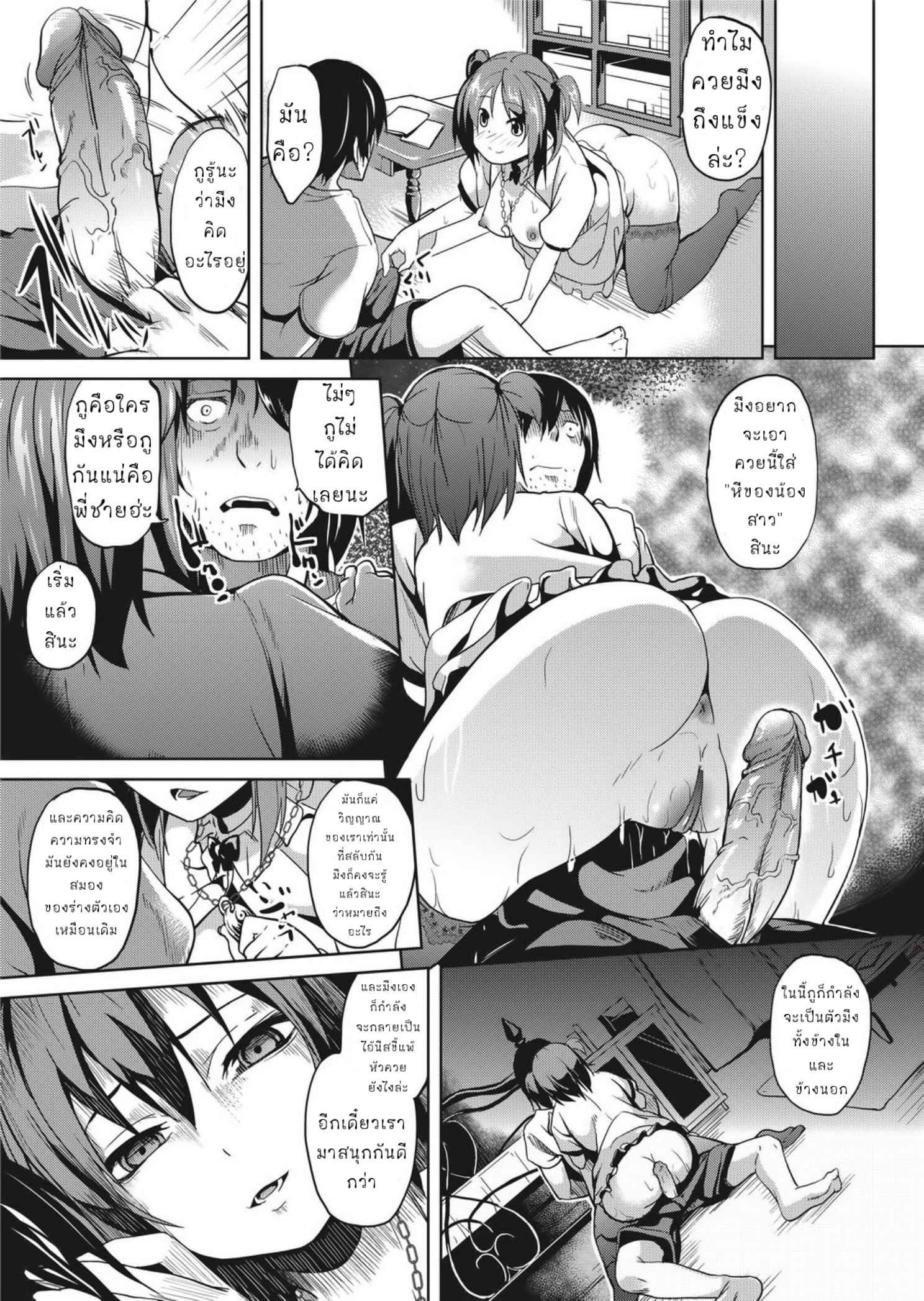 ไม่ใช่ตัวจริง-DATE-Konna-no-Atashi-Janai-Deep-Stalker-Sono-Kawa-de-Bishoujo-ni-Naru-7