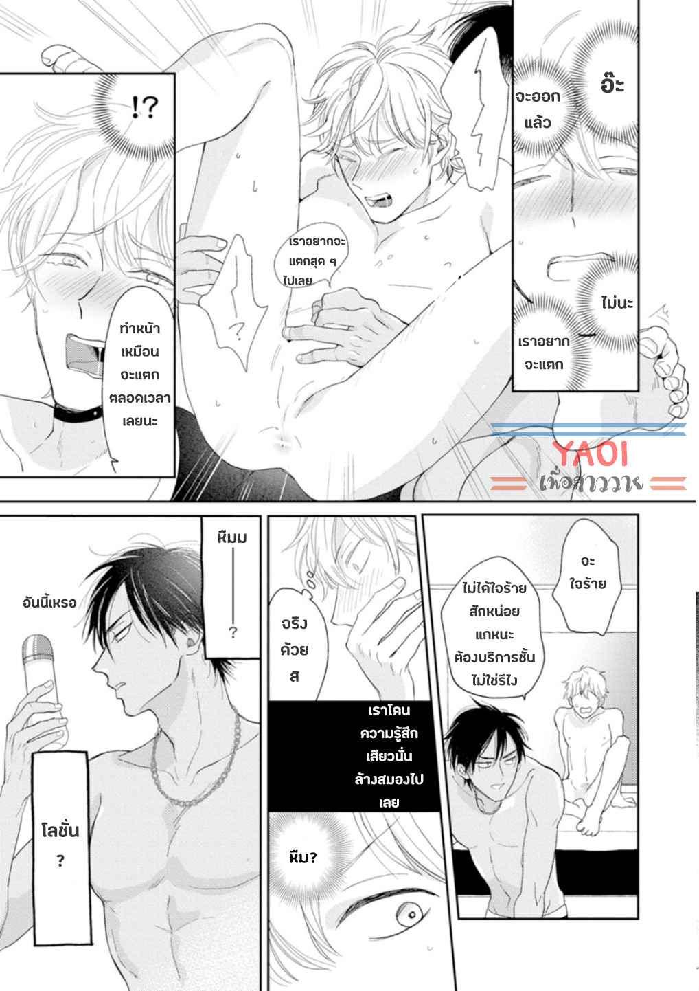 30-ล้านแลกรัก-1-27