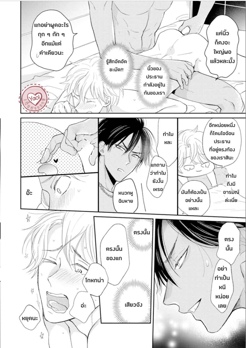 30-ล้านแลกรัก-1-30