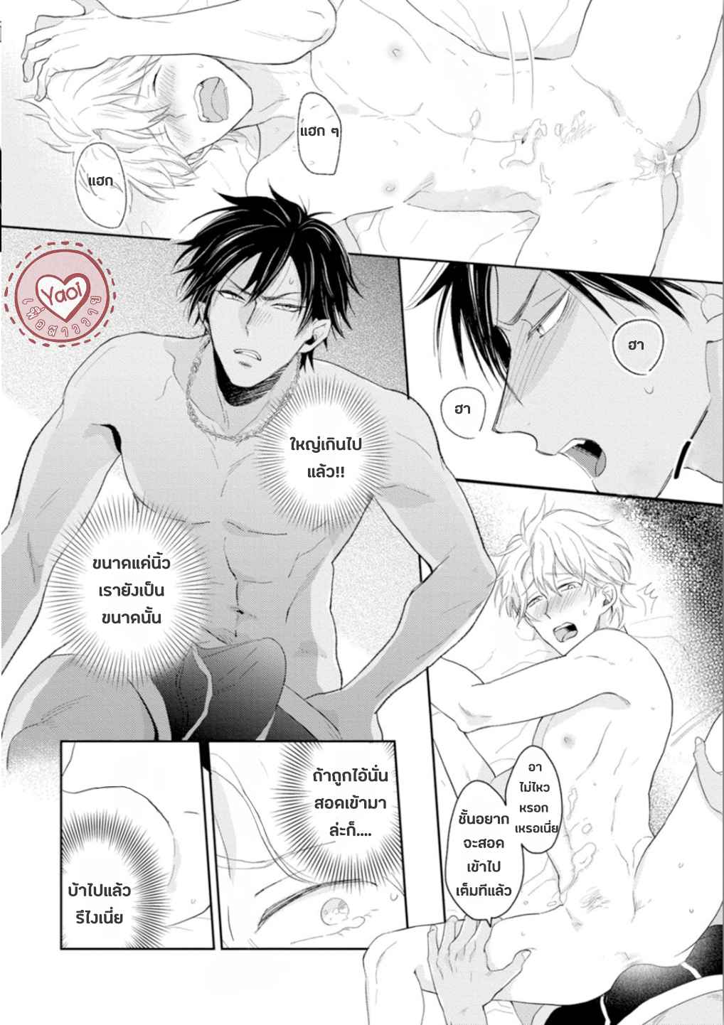30-ล้านแลกรัก-1-32