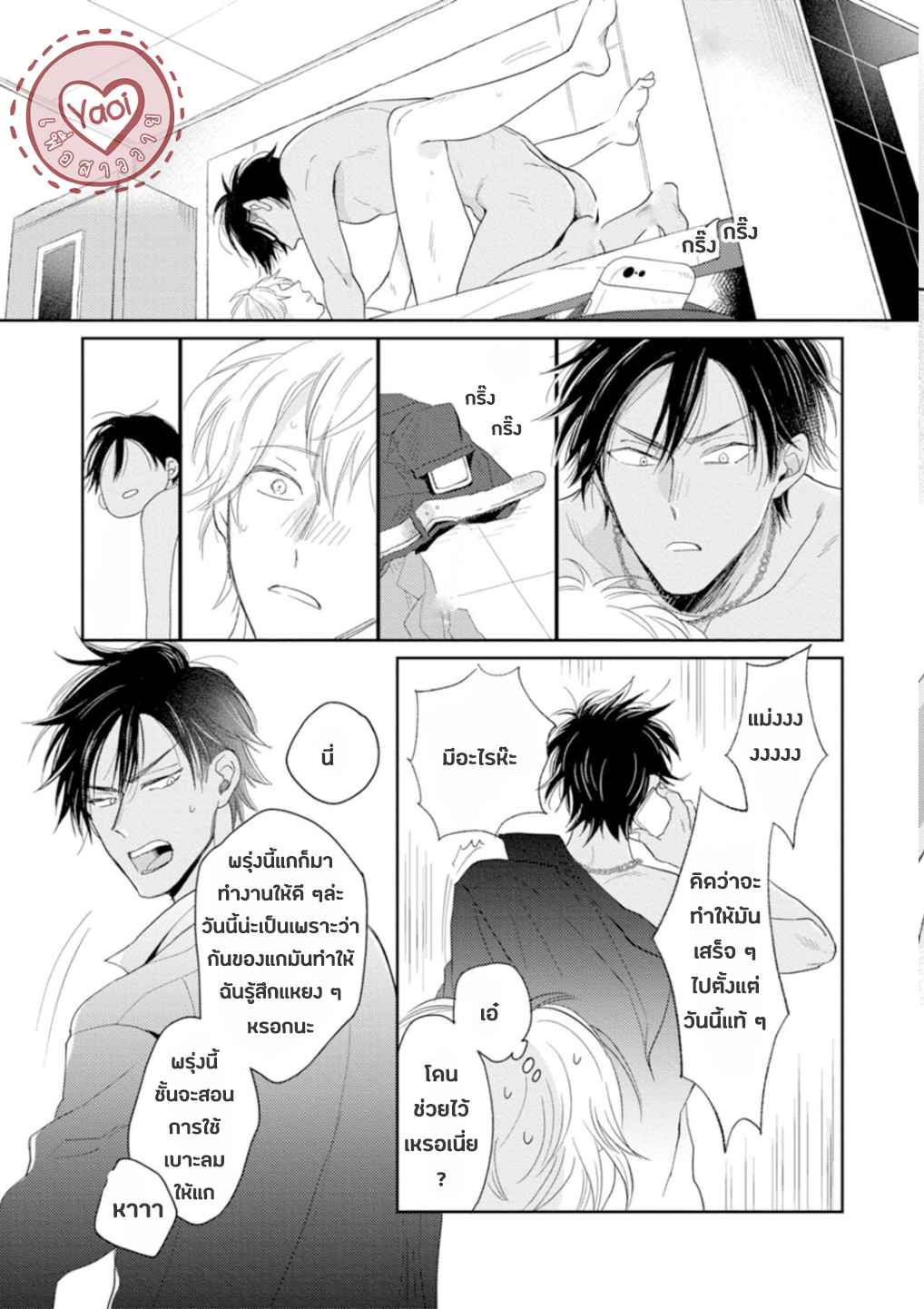 30-ล้านแลกรัก-1-33