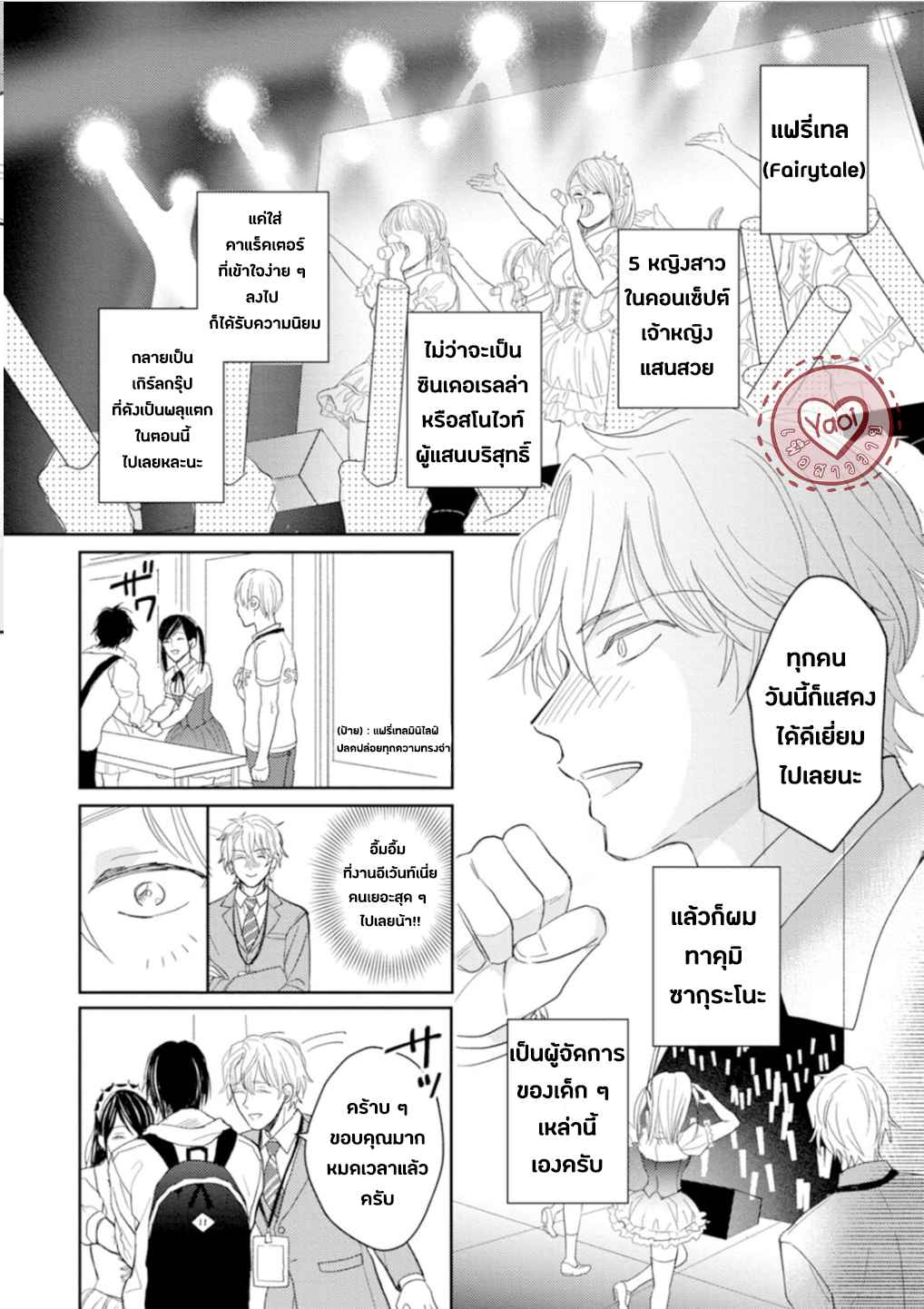 30-ล้านแลกรัก-1-6