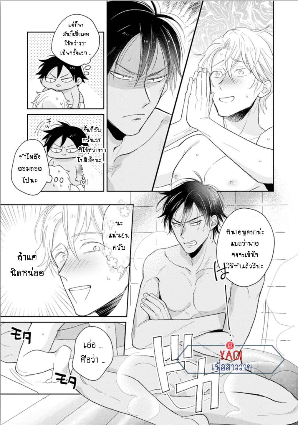 30-ล้านแลกรัก-2-21