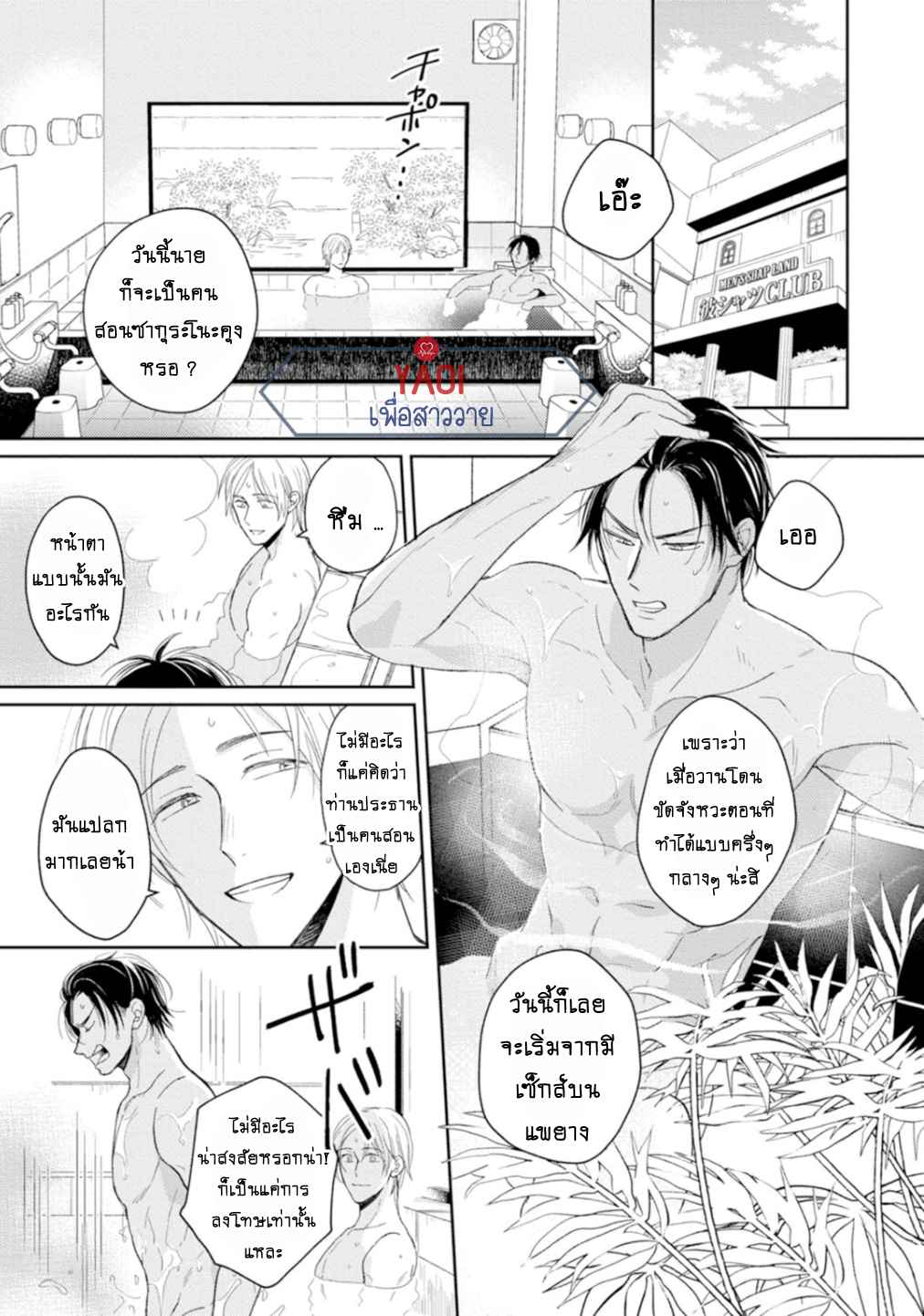 30-ล้านแลกรัก-2-3