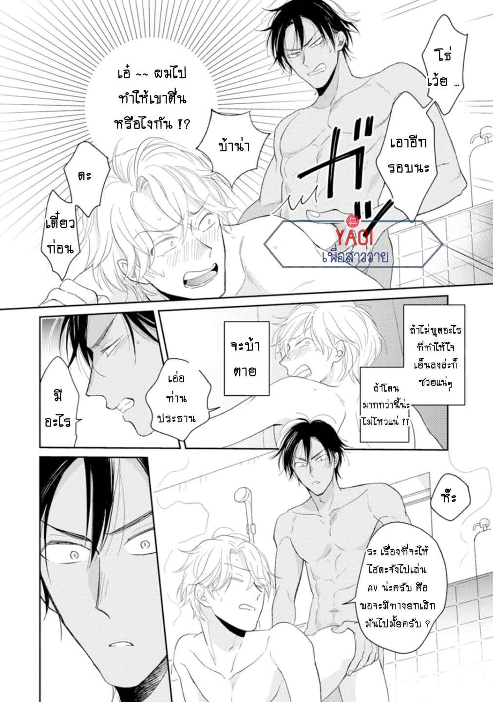 30-ล้านแลกรัก-2-30