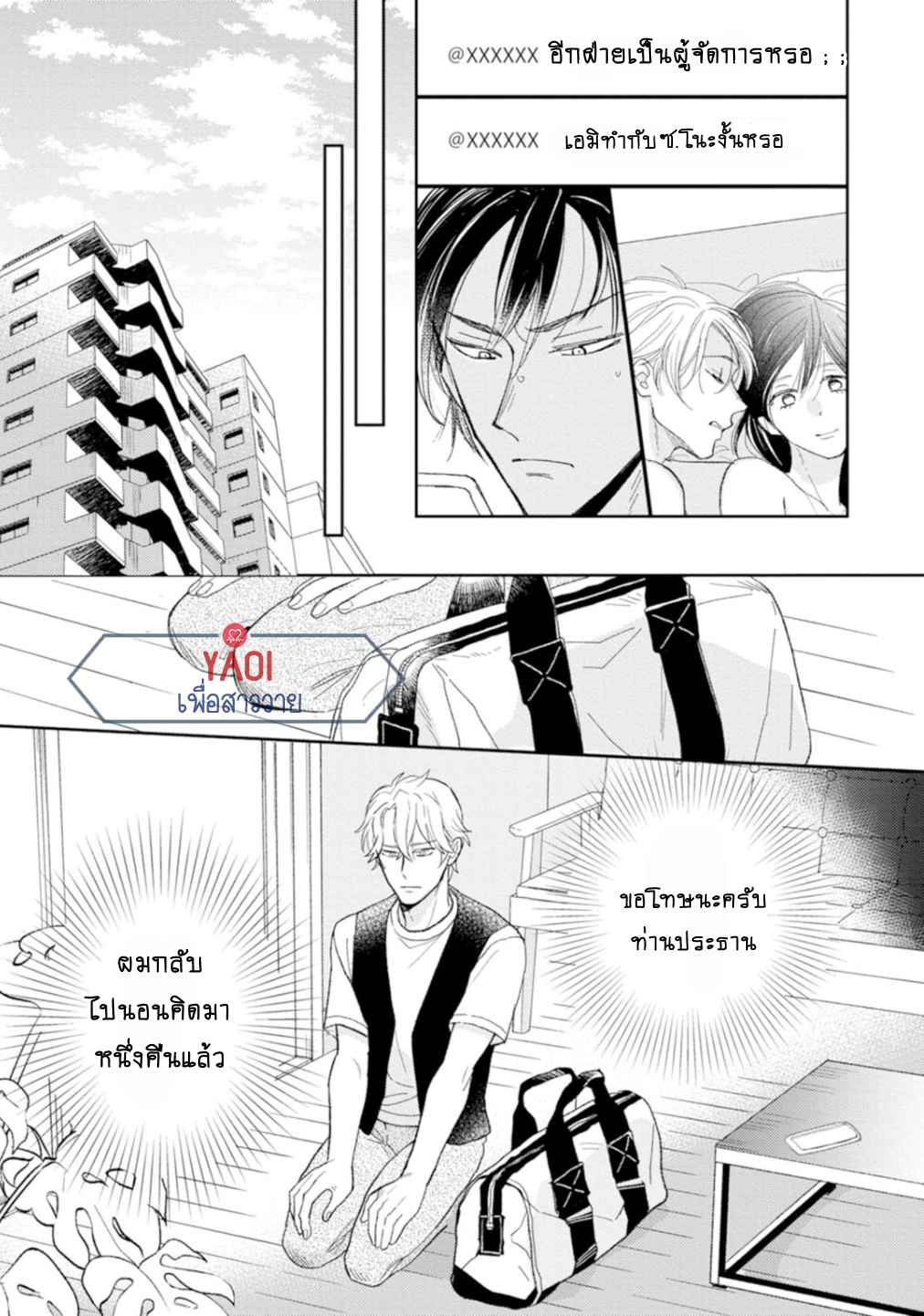30-ล้านแลกรัก-2-5
