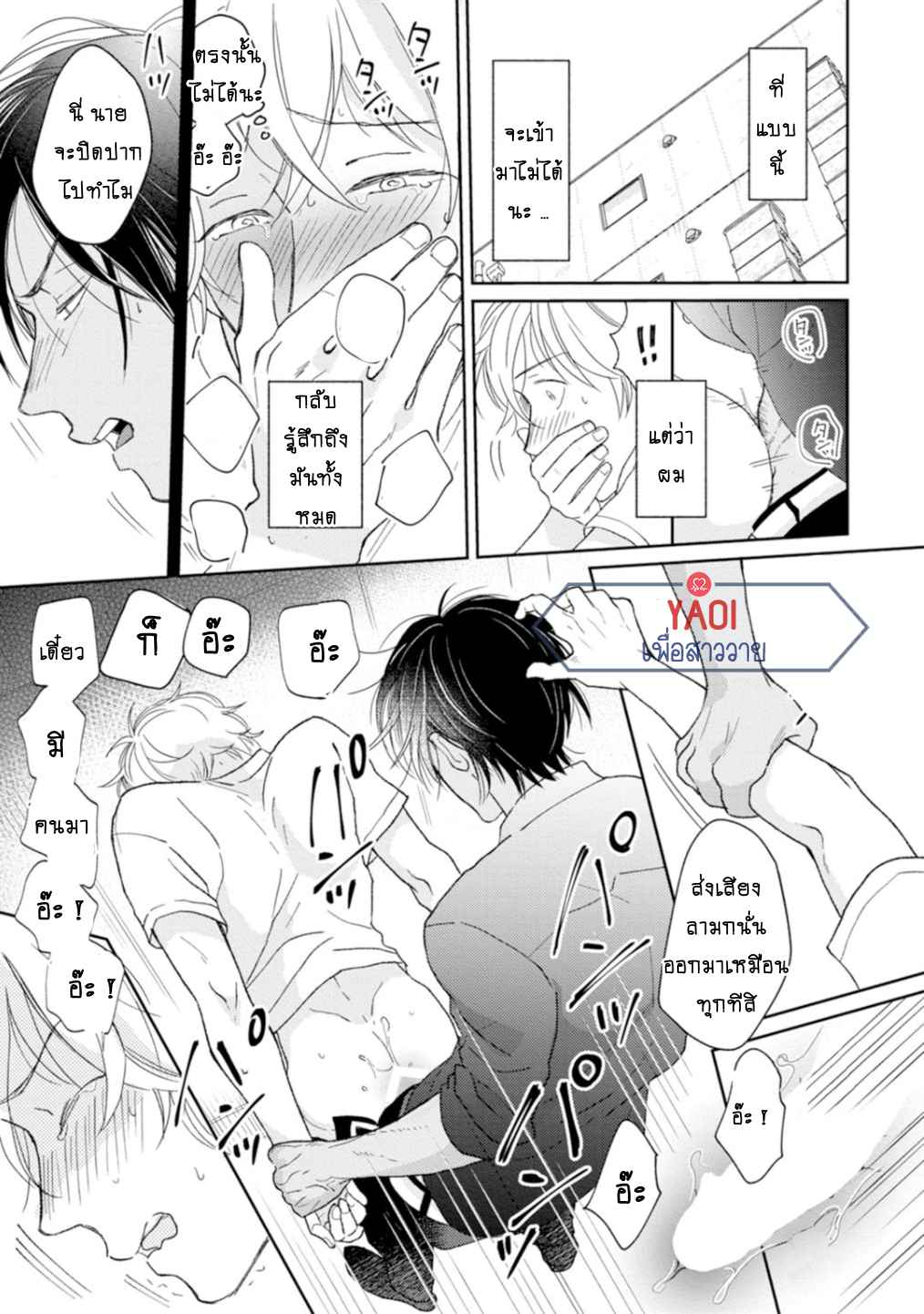 30-ล้านแลกรัก-4-28