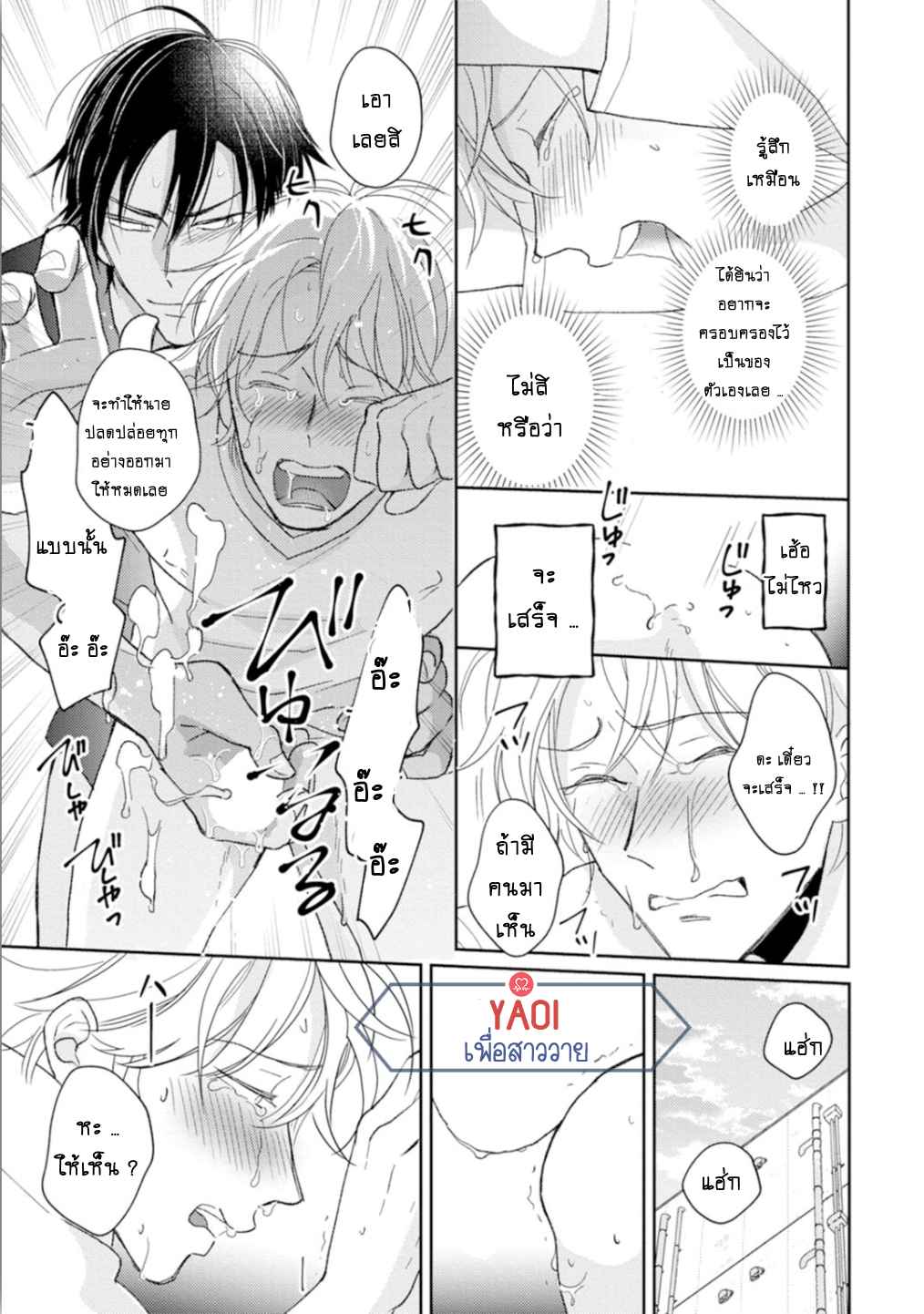 30-ล้านแลกรัก-4-30