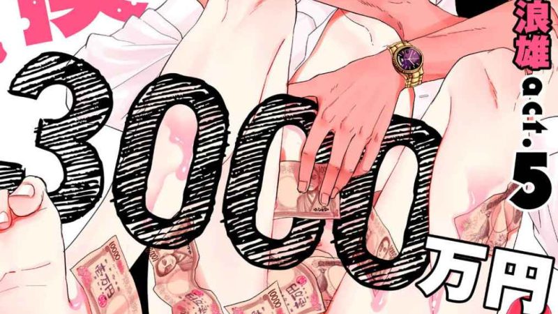 30-ล้านแลกรัก-5-จบ-1
