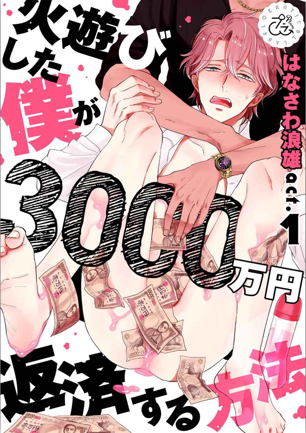 30-ล้านแลกรัก-5-จบ-39