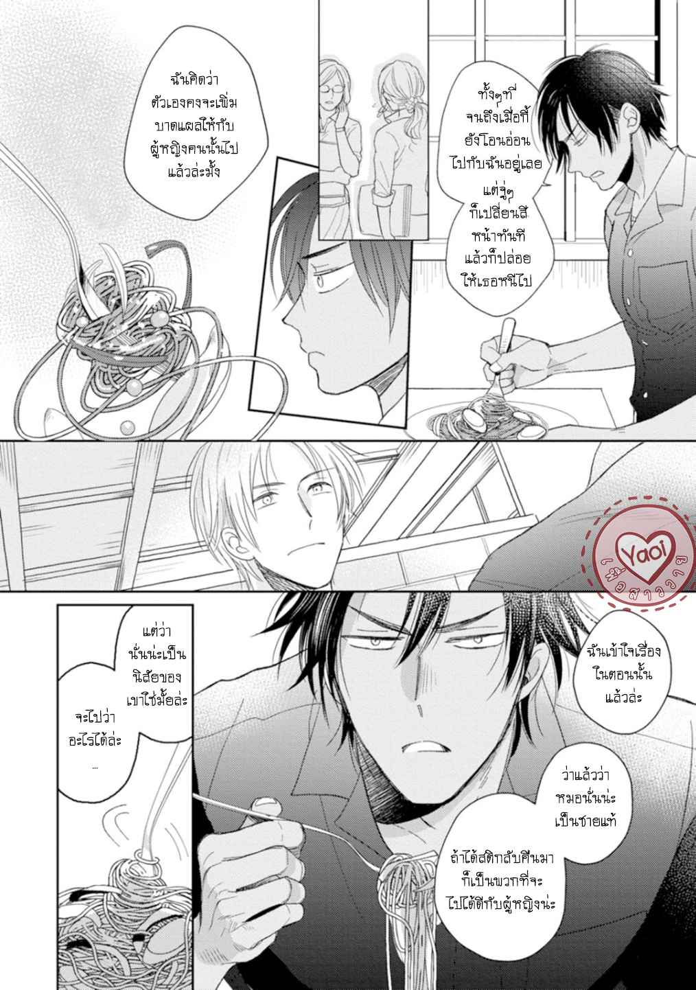 30-ล้านแลกรัก-5-จบ-6