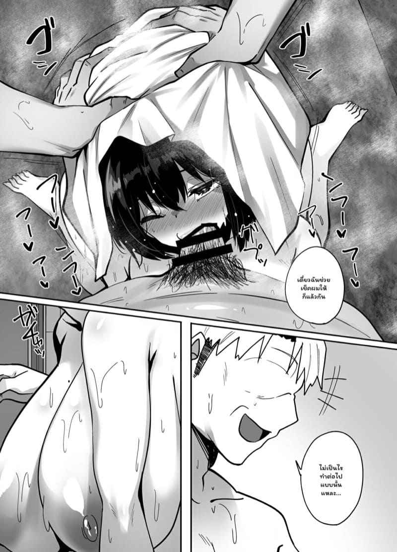 NTR-ให้เช่า-Beruennea-Rental-Netori-Ojisan-12