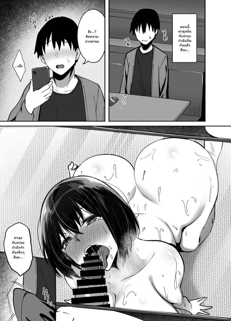 NTR-ให้เช่า-Beruennea-Rental-Netori-Ojisan-14