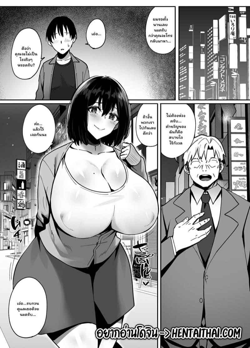 NTR-ให้เช่า-Beruennea-Rental-Netori-Ojisan-2
