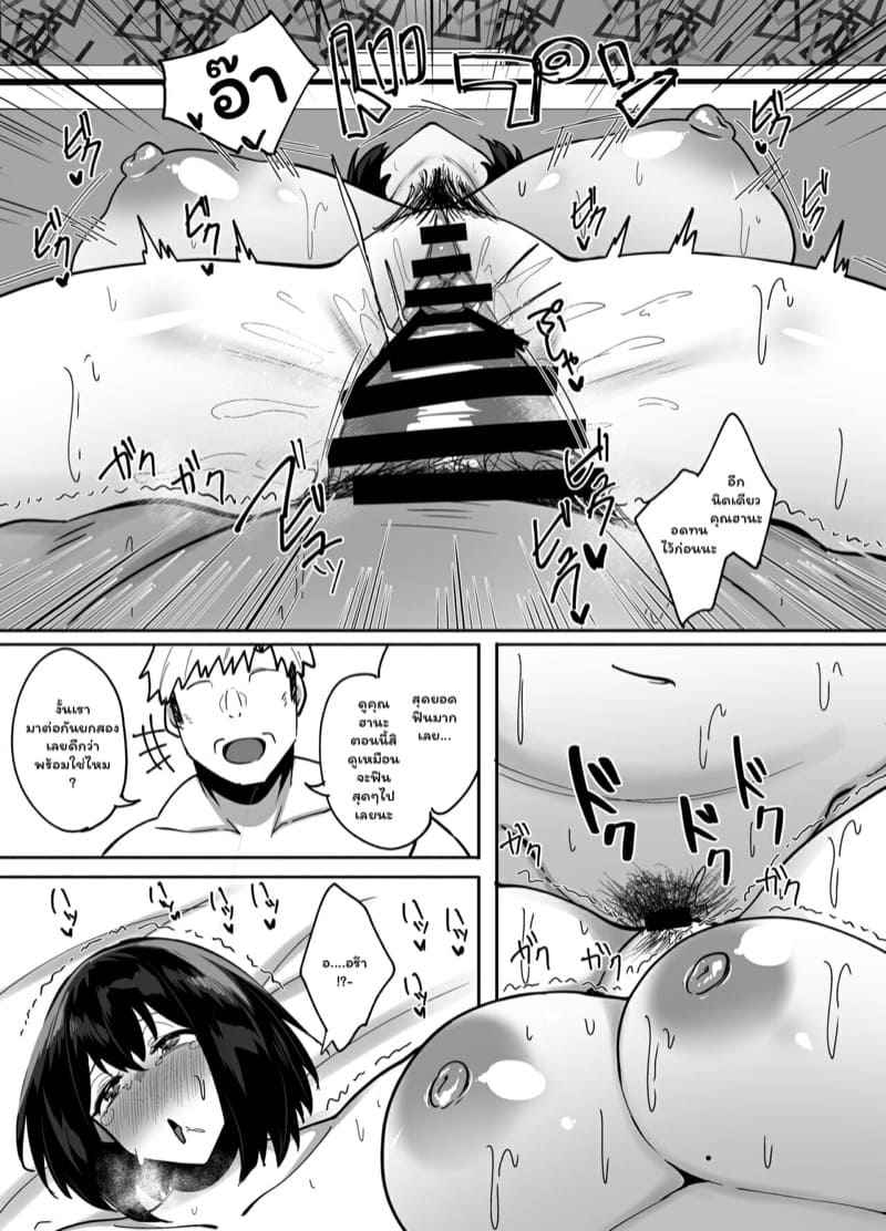 NTR-ให้เช่า-Beruennea-Rental-Netori-Ojisan-22