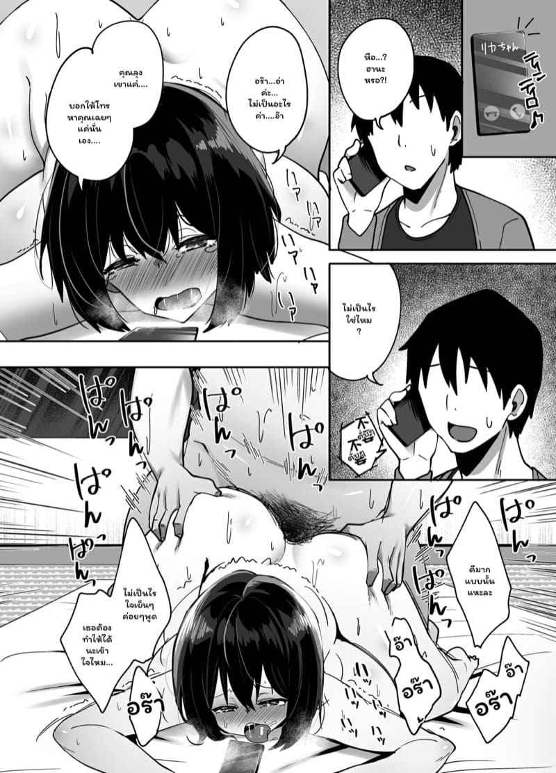 NTR-ให้เช่า-Beruennea-Rental-Netori-Ojisan-23