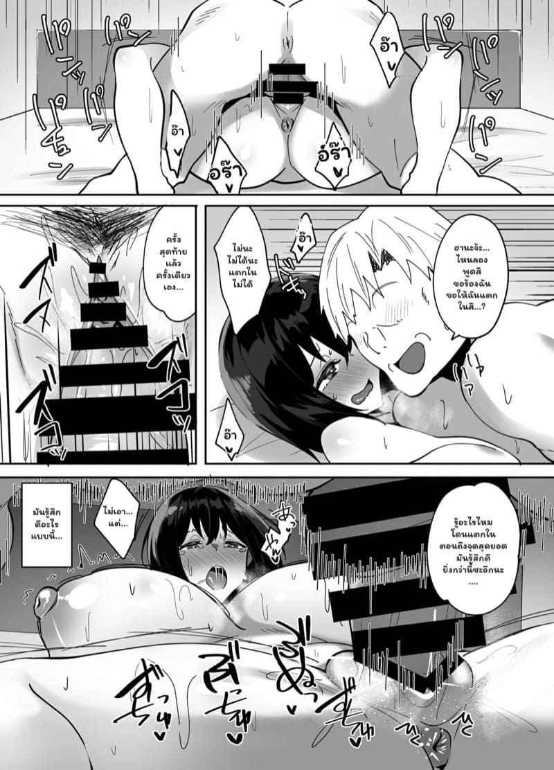 NTR-ให้เช่า-Beruennea-Rental-Netori-Ojisan-32