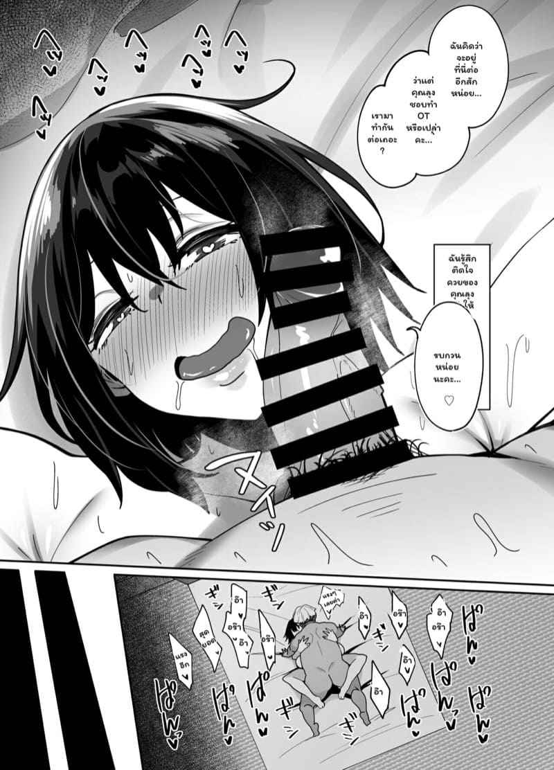 NTR-ให้เช่า-Beruennea-Rental-Netori-Ojisan-36