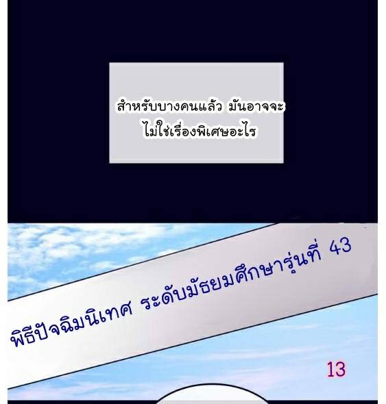 กำราบให้เจ้าหมาเชื่อง-1-Make-Me-Bark-Ch.1-12