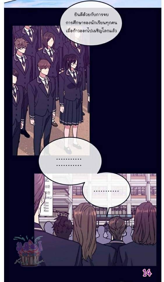 กำราบให้เจ้าหมาเชื่อง-1-Make-Me-Bark-Ch.1-13