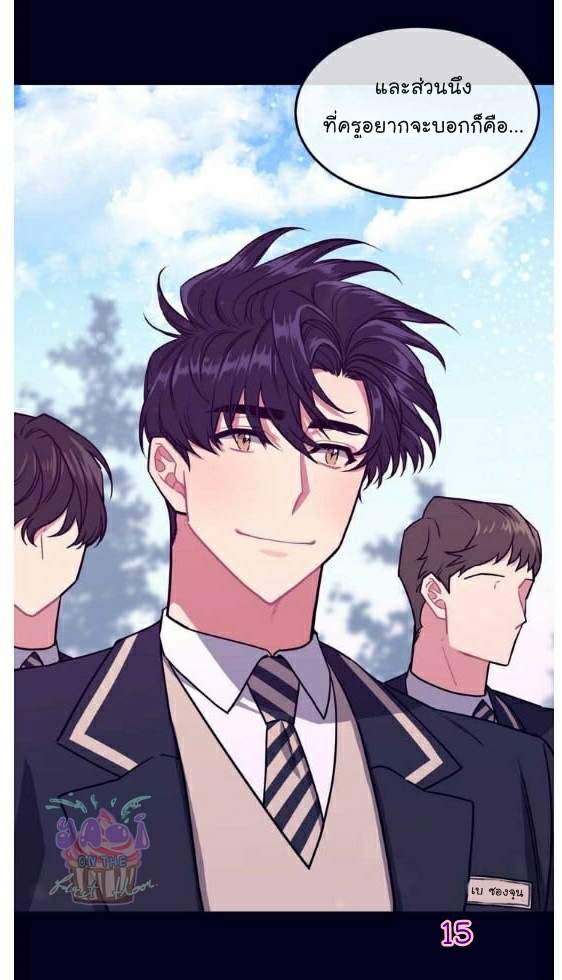 กำราบให้เจ้าหมาเชื่อง-1-Make-Me-Bark-Ch.1-14