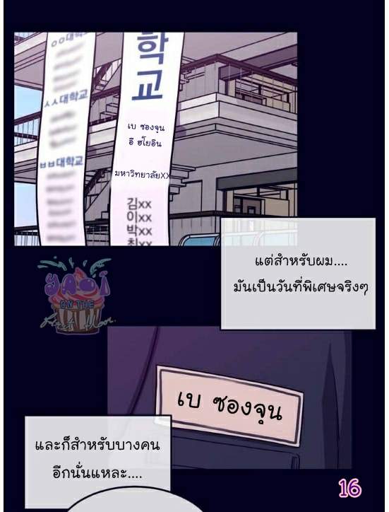 กำราบให้เจ้าหมาเชื่อง-1-Make-Me-Bark-Ch.1-15