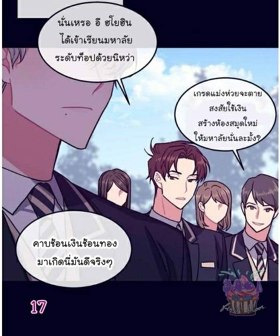 กำราบให้เจ้าหมาเชื่อง-1-Make-Me-Bark-Ch.1-16