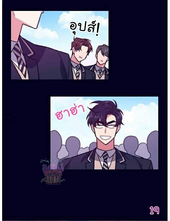 กำราบให้เจ้าหมาเชื่อง-1-Make-Me-Bark-Ch.1-18