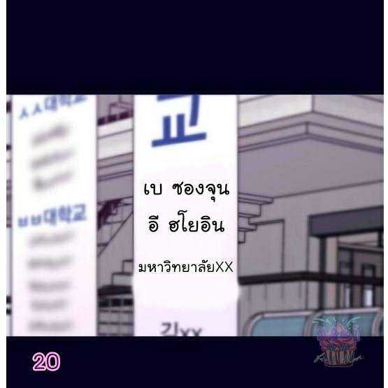 กำราบให้เจ้าหมาเชื่อง-1-Make-Me-Bark-Ch.1-19