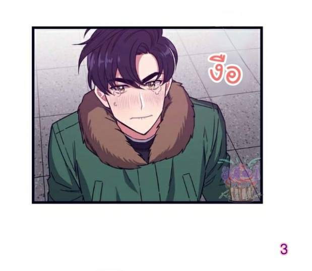 กำราบให้เจ้าหมาเชื่อง-1-Make-Me-Bark-Ch.1-2