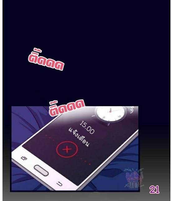 กำราบให้เจ้าหมาเชื่อง-1-Make-Me-Bark-Ch.1-20