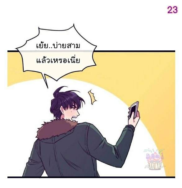 กำราบให้เจ้าหมาเชื่อง-1-Make-Me-Bark-Ch.1-22