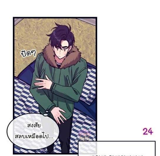 กำราบให้เจ้าหมาเชื่อง-1-Make-Me-Bark-Ch.1-23