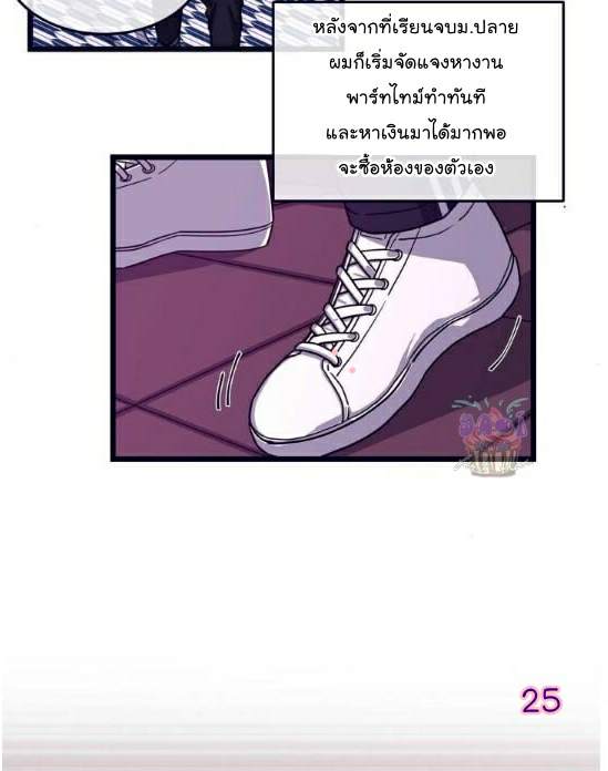 กำราบให้เจ้าหมาเชื่อง-1-Make-Me-Bark-Ch.1-24