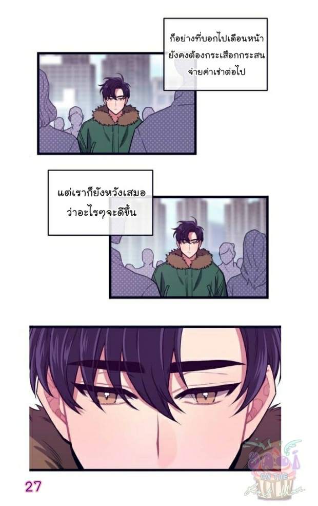 กำราบให้เจ้าหมาเชื่อง-1-Make-Me-Bark-Ch.1-26