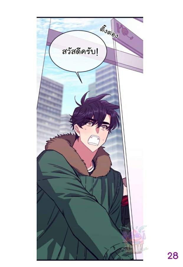 กำราบให้เจ้าหมาเชื่อง-1-Make-Me-Bark-Ch.1-27