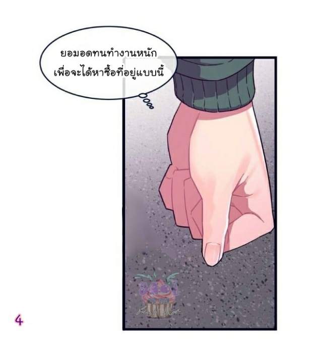 กำราบให้เจ้าหมาเชื่อง-1-Make-Me-Bark-Ch.1-3