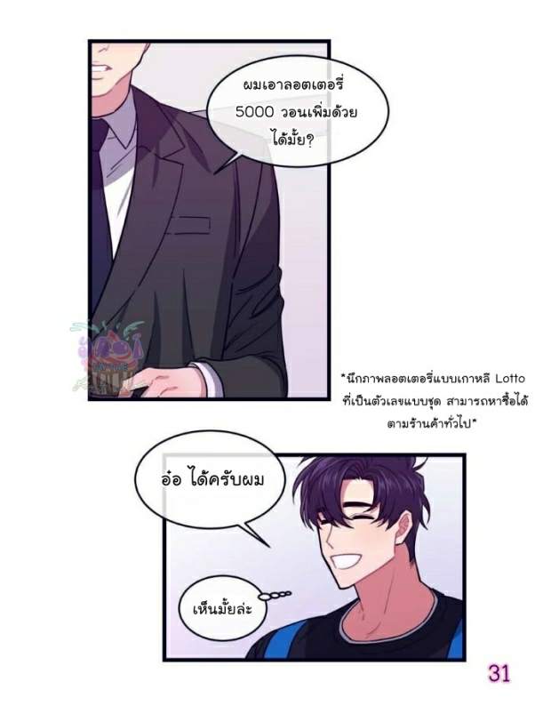 กำราบให้เจ้าหมาเชื่อง-1-Make-Me-Bark-Ch.1-30
