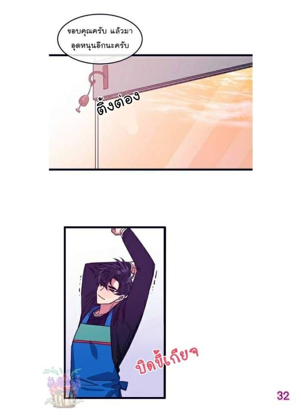 กำราบให้เจ้าหมาเชื่อง-1-Make-Me-Bark-Ch.1-31