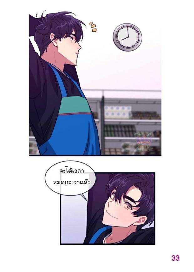 กำราบให้เจ้าหมาเชื่อง-1-Make-Me-Bark-Ch.1-32