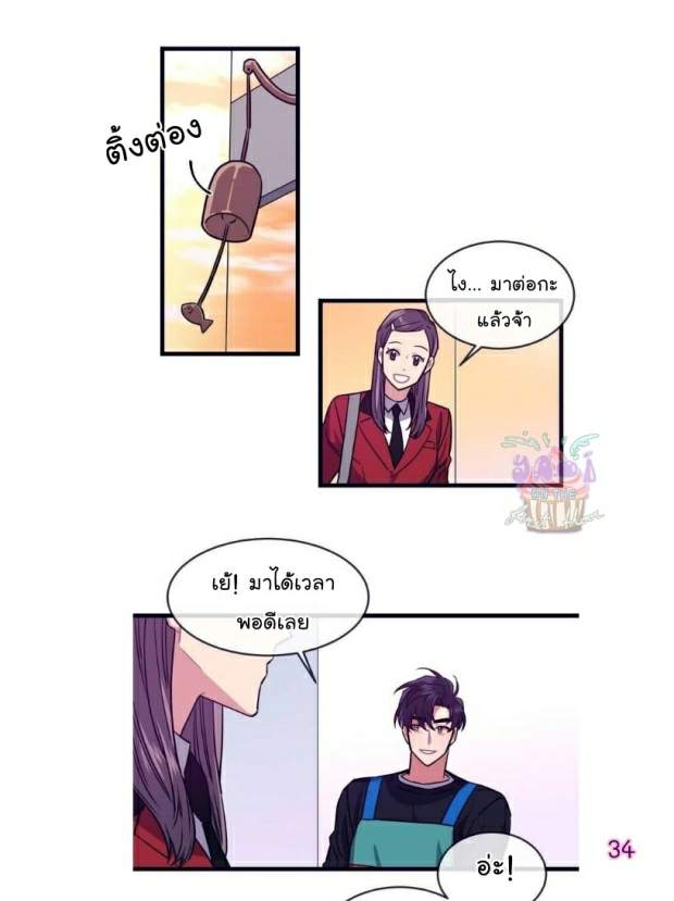 กำราบให้เจ้าหมาเชื่อง-1-Make-Me-Bark-Ch.1-33