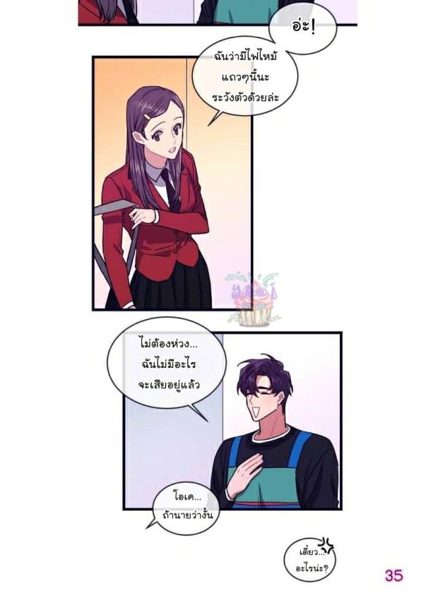 กำราบให้เจ้าหมาเชื่อง-1-Make-Me-Bark-Ch.1-34
